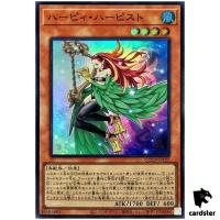Harpie Harpist QCCP-JP122 Super [SR] 25th Chronicle side Pride Yugioh Japan