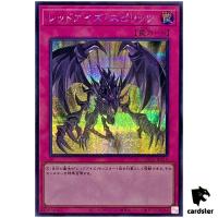 Red-Eyes Spirit QCCP-JP118 Secret [ScR] 25th Chronicle side Pride Yugioh Jap