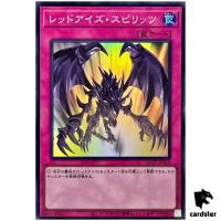Red-Eyes Spirit QCCP-JP118 Super [SR] Chronicle side Pride Yugioh Japan