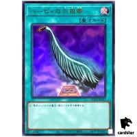 Harpies Feather Duster QCCP-JP127 Ultra [UR] Chronicle side Pride Yugioh