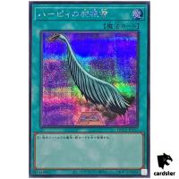 Harpies Feather Duster QCCP-JP127 Secret [ScR] side Pride Yugioh Japan