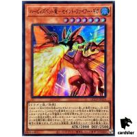 Harpies Pet Dragon - Fearsome Fire Blast QCCP-JP124 Super [SR] Yugioh