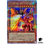 Harpies Pet Dragon - Fearsome Fire Blast QCCP-JP124 Quarter [QSrR] Yugioh