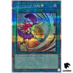 Harpies Feather Duster QCCP-JP127 New Quarter [QSrR PAR] side Pride Yugioh