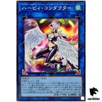 Harpie Conductor QCCP-JP125 Super [SR] Chronicle side Pride Yugioh Japan