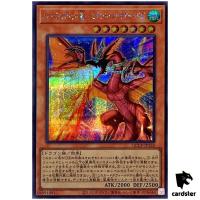 Harpies Pet Dragon - Fearsome Fire Blast QCCP-JP124 Secret [ScR] Yugioh