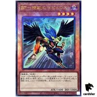 Blackwing - Zephyros the Elite QCCP-JP130 Ultimate [UtR] side Pride Yugioh