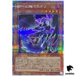 Blackwing - Sudri the Phantom Glimmer QCCP-JP135 Quarter [QSrR] Pride Yugioh