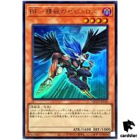 Blackwing - Zephyros the Elite QCCP-JP130 Ultra [UR] side Pride Yugioh