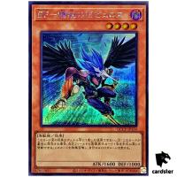 Blackwing - Zephyros the Elite QCCP-JP130 Secret [ScR] side Pride Yugioh