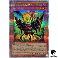 Blackwing - Sharnga the Waning Moon QCCP-JP131 Quarter [QSrR] Pride Yugioh