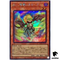 Blackwing - Chinook the Snow Blast QCCP-JP134 Secret [ScR] side Pride Yugioh