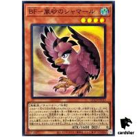 Blackwing - Shamal the Sandstorm QCCP-JP133 Super [SR] side Pride Yugioh