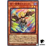 Blackwing - Chinook the Snow Blast QCCP-JP134 Super [SR] side Pride Yugioh