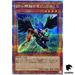 Blackwing - Zephyros the Elite QCCP-JP130 Quarter [QSrR] side Pride Yugioh