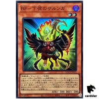 Blackwing - Sharnga the Waning Moon QCCP-JP131 Super [SR] side Pride Yugioh