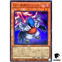Blackwing - Vata the Emblem of Wandering QCCP-JP132 Ultra [UR] Yugioh Japan