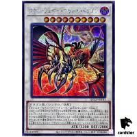 Black-Winged Assault Dragon QCCP-JP141 Secret [ScR] side Pride Yugioh