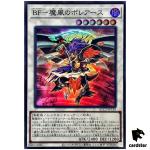 Blackwing - Boreastorm the Wicked Wind QCCP-JP139 Super [SR] Yugioh Japan