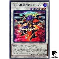Blackwing - Boreastorm the Wicked Wind QCCP-JP139 Super [SR] Yugioh Japan