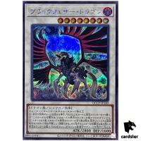 Black-Winged Dragon QCCP-JP140 Secret [ScR] Chronicle side Pride Yugioh Jap