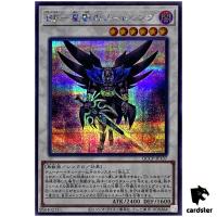 Blackwing - Nothung the Starlight QCCP-JP137 Secret [ScR] side Pride Yugioh