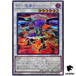 Blackwing - Boreastorm the Wicked Wind QCCP-JP139 Secret [ScR] Pride Yugioh