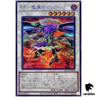 Blackwing - Boreastorm the Wicked Wind QCCP-JP139 Secret [ScR] Pride Yugioh