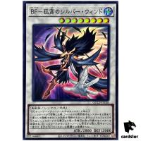 Blackwing - Silverwind the Ascendant QCCP-JP136 Super [SR] side Pride Yugioh