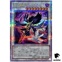 Blackwing - Silverwind the Ascendant QCCP-JP136 Quarter [QSrR] Yugioh Japan