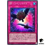 Blackwing - Twin Shadow QCCP-JP144 Super [SR] Chronicle side Pride Yugioh