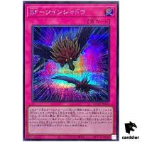 Blackwing - Twin Shadow QCCP-JP144 Secret [ScR] Chronicle side Pride Yugioh