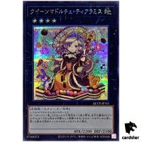 Madolche Queen Tiaramisu QCCP-JP151 Secret [ScR] Chronicle side Pride Yugioh