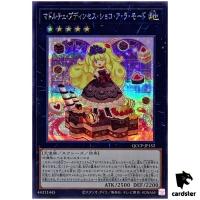 Madolche Puddingcess Chocolat-a-la-Mode QCCP-JP152 Secret [ScR] Pride Yugioh
