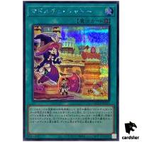 Madolche Chateau QCCP-JP155 Secret [ScR] Chronicle side Pride Yugioh Japan