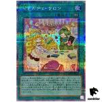 Madolche Salon QCCP-JP157 Quarter [QSrR] Chronicle side Pride Yugioh Japan