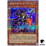 Magical Musketeer Kidbrave QCCP-JP160 Quarter [QSrR] side Pride Yugioh