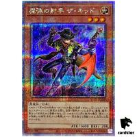 Magical Musketeer Kidbrave QCCP-JP160 Quarter [QSrR] side Pride Yugioh