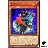 Magical Musketeer Starfire QCCP-JP161 Ultra [UR] Chronicle side Pride Yugioh