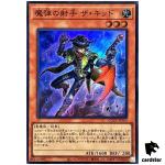 Magical Musketeer Kidbrave QCCP-JP160 Super [SR] Chronicle side Pride Yugioh