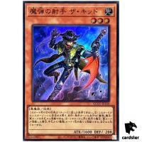 Magical Musketeer Kidbrave QCCP-JP160 Super [SR] Chronicle side Pride Yugioh