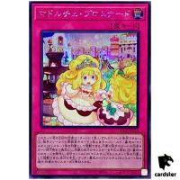 Madolche Promenade QCCP-JP158 Secret [ScR] Chronicle side Pride Yugioh Japan