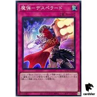 Magical Musket - Desperado QCCP-JP164 Super [SR] Chronicle side Pride Yugioh