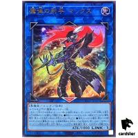 Magical Musketeer Max QCCP-JP167 Ultra [UR] Chronicle side Pride Yugioh