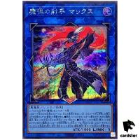 Magical Musketeer Max QCCP-JP167 Secret [ScR] Chronicle side Pride Yugioh