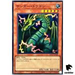 Thunder Dragon QCCP-JP168 Super [SR] 25th Chronicle side Pride Yugioh Japan