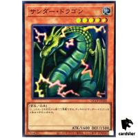 Thunder Dragon QCCP-JP168 Super [SR] 25th Chronicle side Pride Yugioh Japan