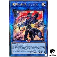 Magical Musketeer Max QCCP-JP167 Ultimate [UtR] side Pride Yugioh Japan