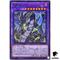 Thunder Dragon Colossus QCCP-JP173 Ultra [UR] Chronicle side Pride Yugioh