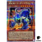 Thunder Dragonroar QCCP-JP172 Quarter [QSrR] Chronicle side Pride Yugioh Jap